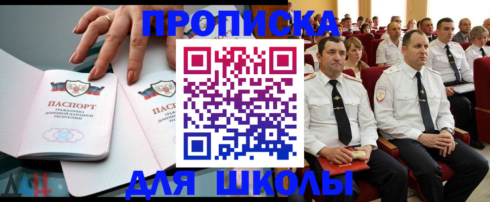 прописка для работы в Чехове