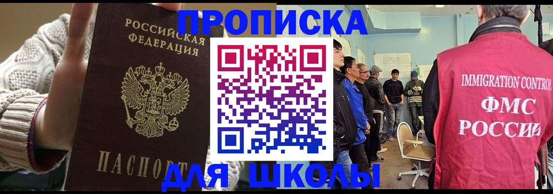 временная регистрация адрес в Чехове