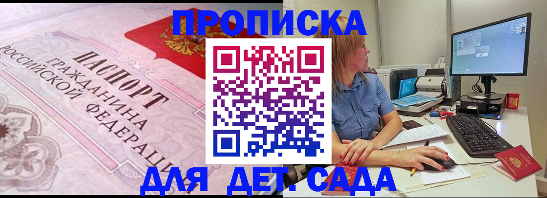 временная регистрация для всех в Чехове